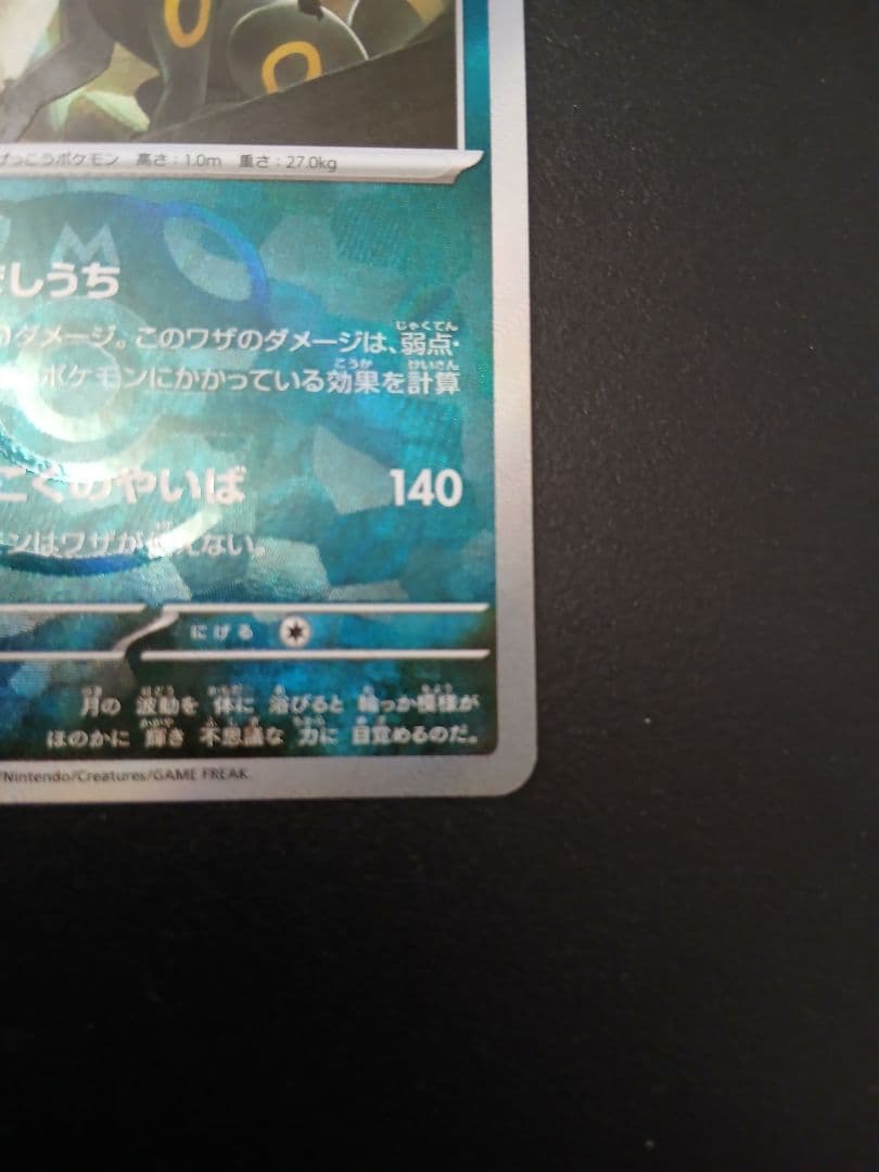 ト*ロ様 ブラッキーマスターボールミラー