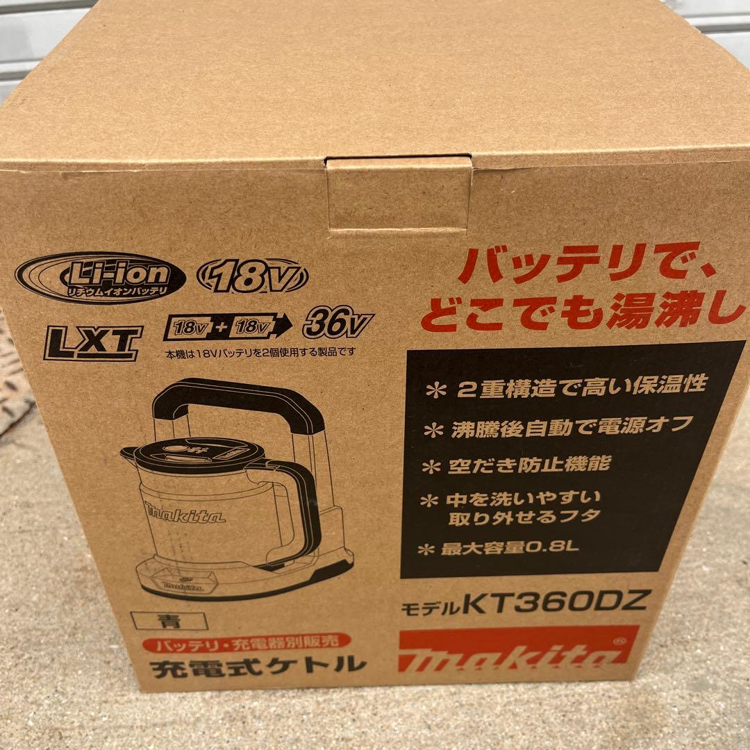 マキタ KT360DZ 充電式ケトル