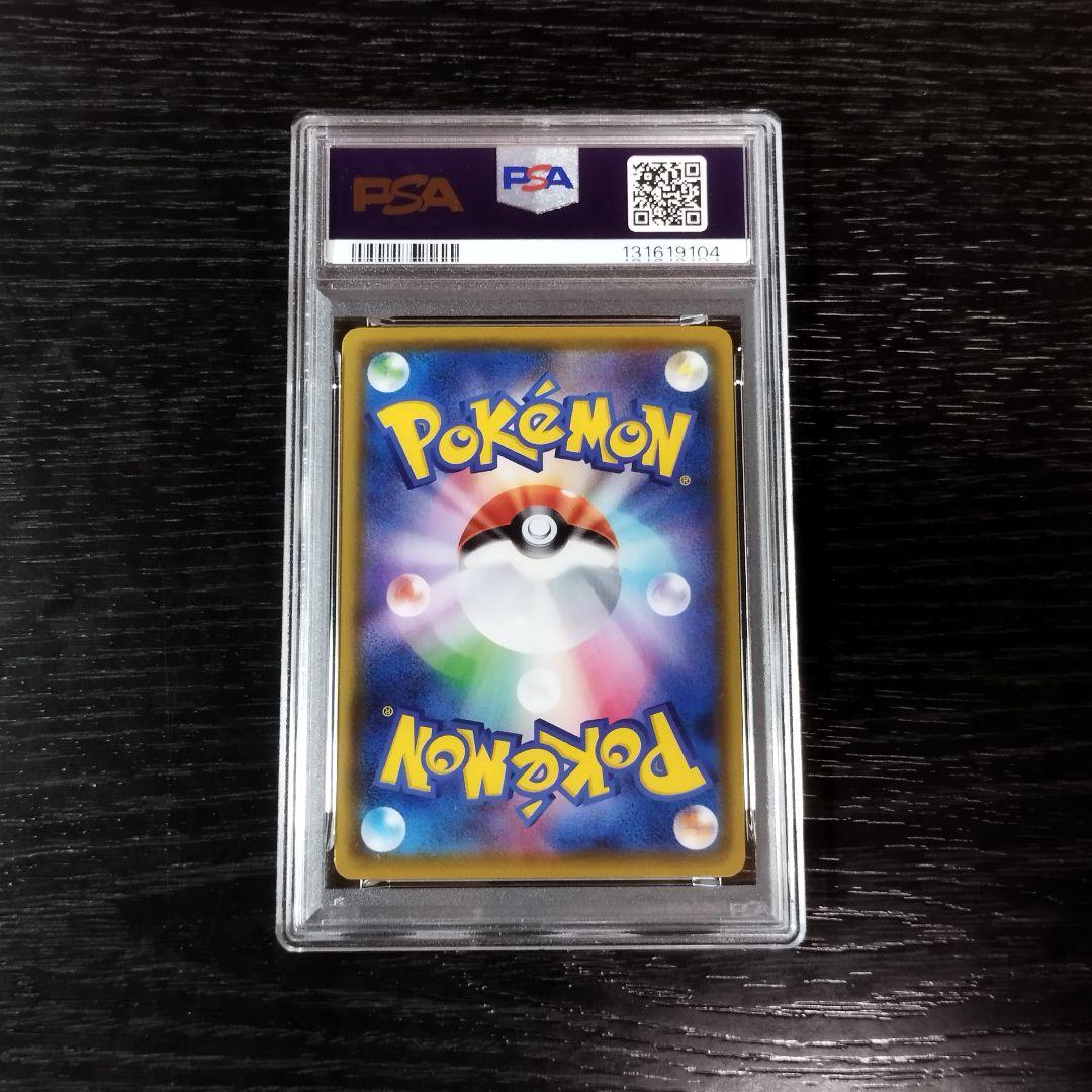 PSA10 ピカチュウV プロモカードキャンペーン ポケモン ポケカ