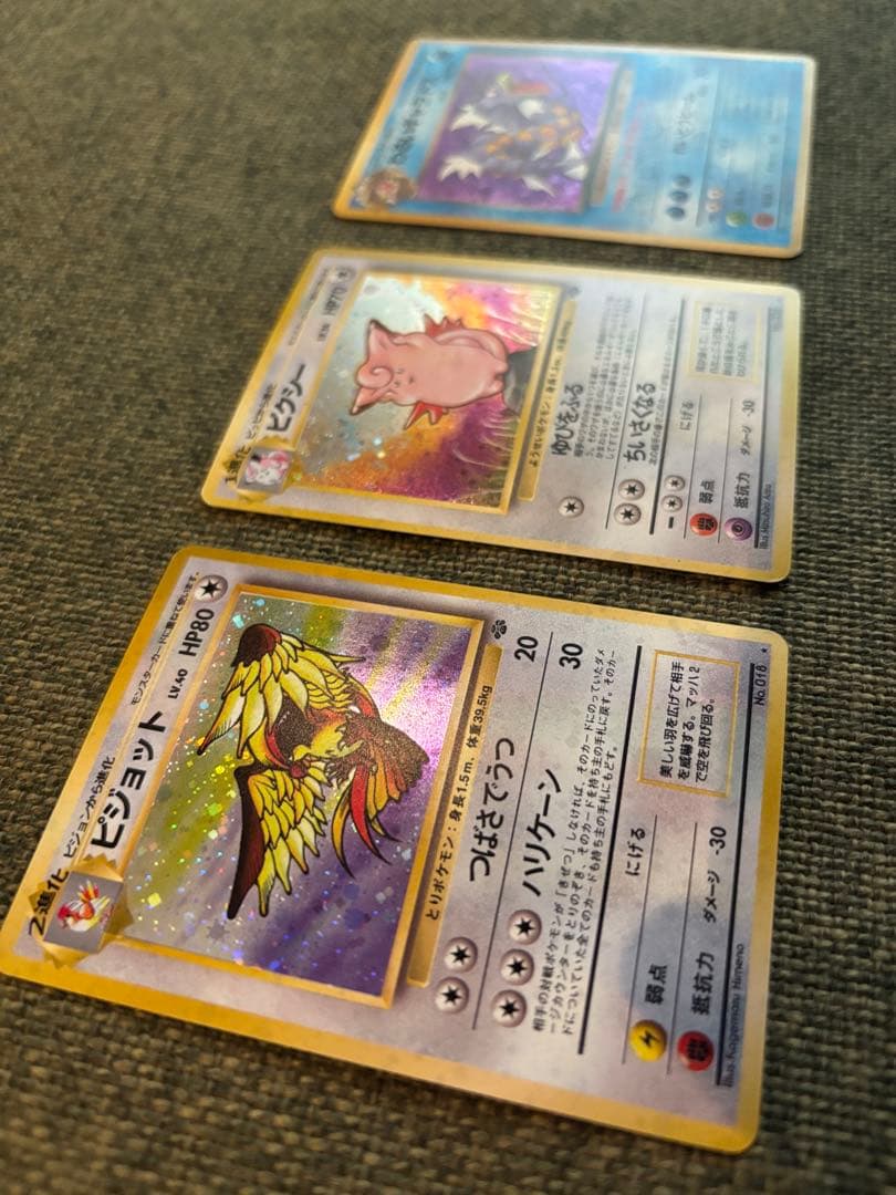 【mm様】ポケモンカード 旧裏 ピクシー/ピジョット/わるいギャラドス セット