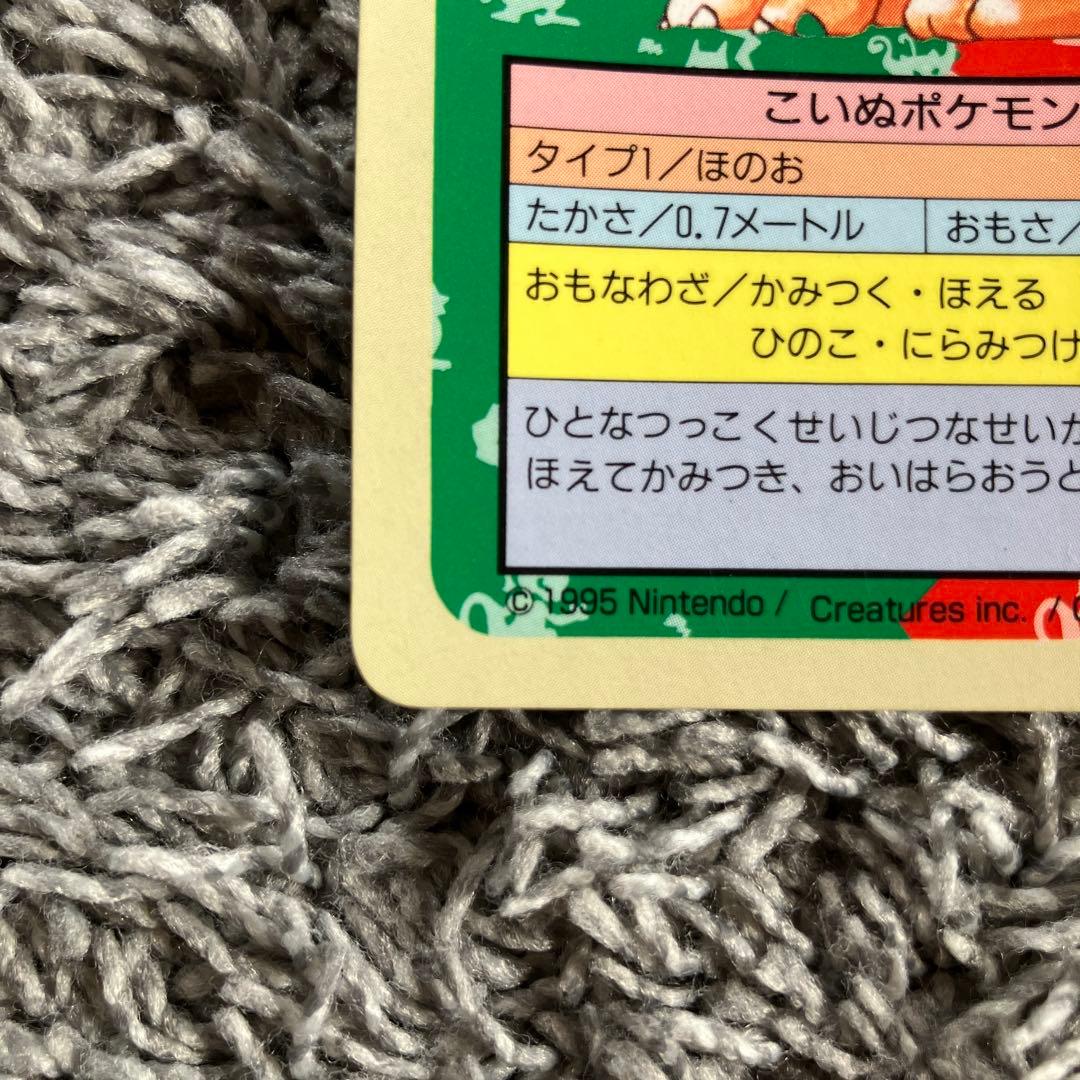 ポケモンカード ガーディ　エラーコード　番号なし　トップサン