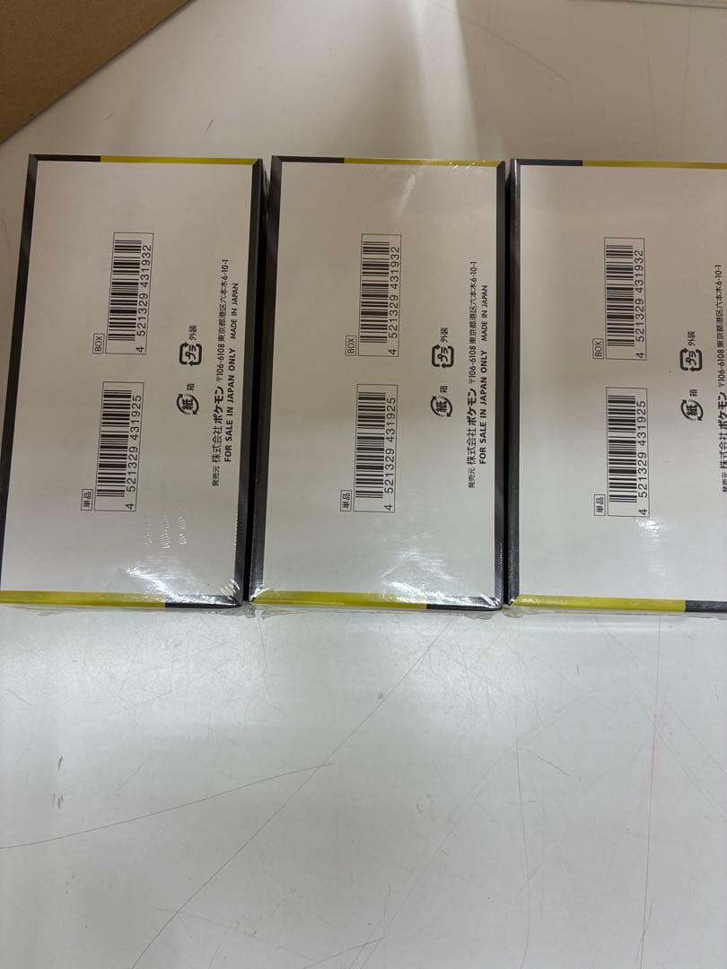 【シュリンンク付き】ハイクラスパック MEGAドリーム ex -3BOX