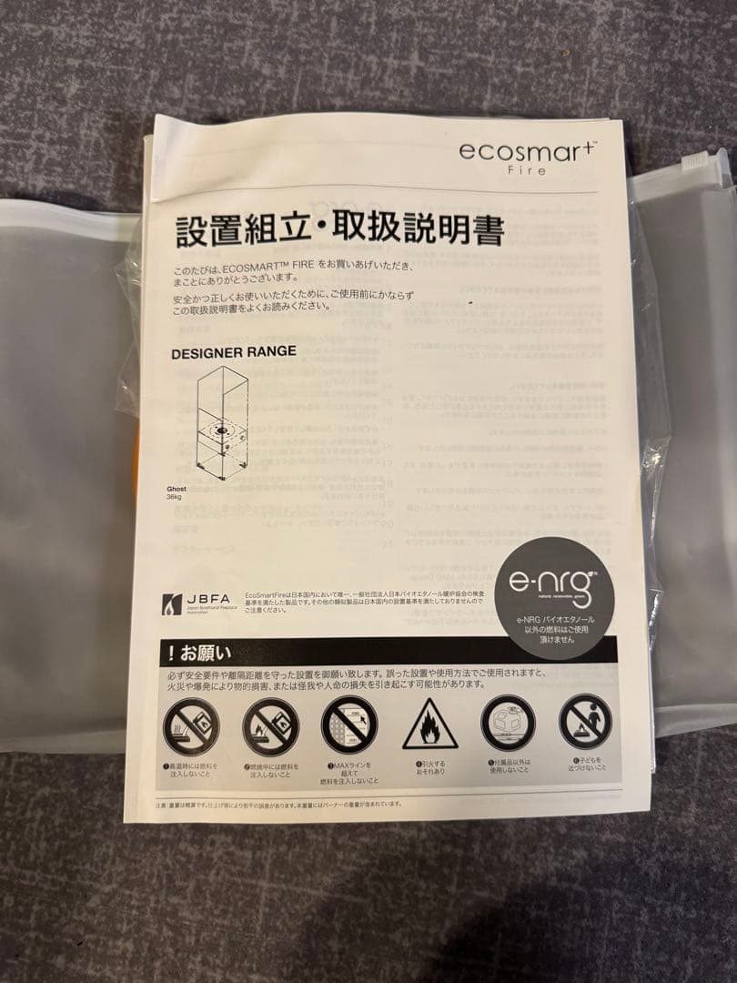 【手渡のみ】バイオエタノール暖炉エコスマートファイヤーECOSMARTFire