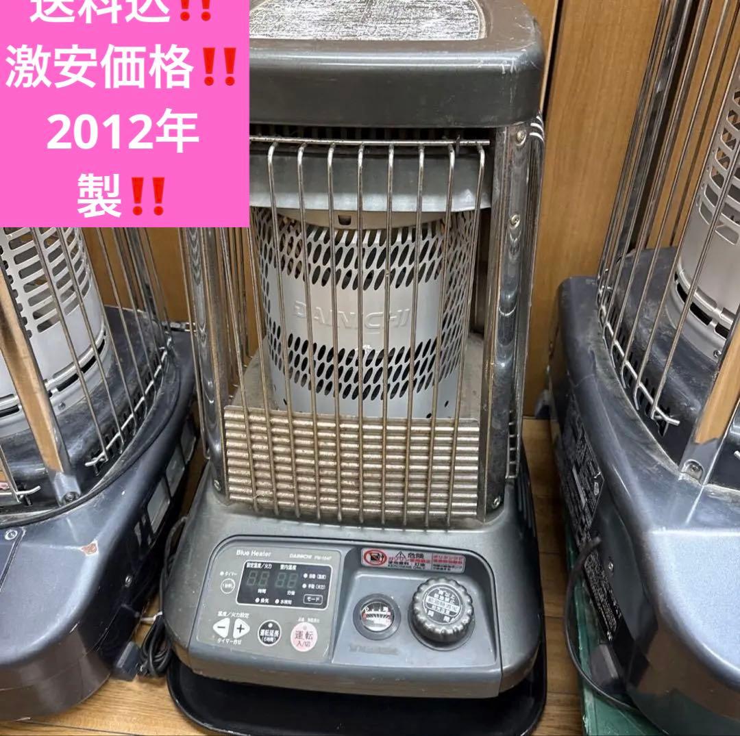 【送料込‼️】2012年Dainichi ダイニチ ブルーヒーター