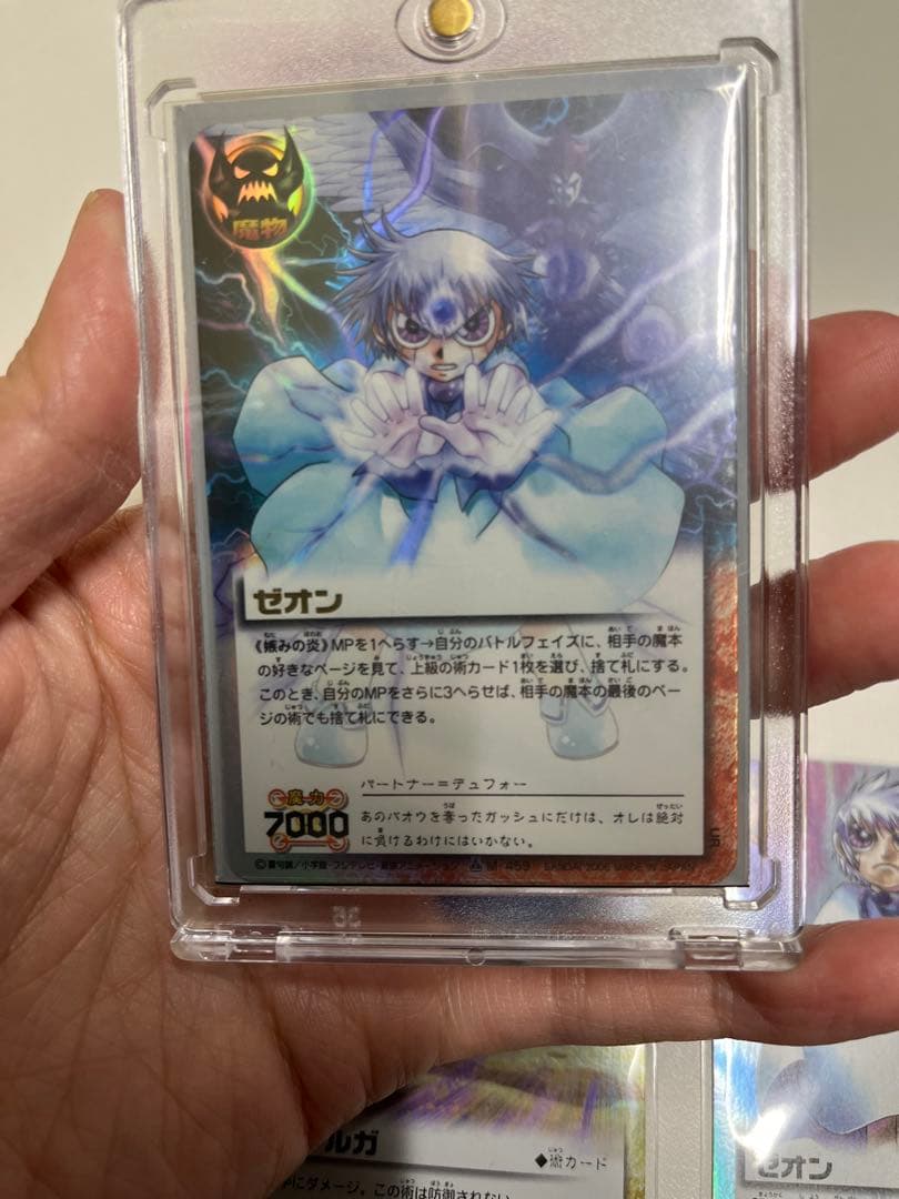 金色のガッシュベル　カード ゼオンまとめ