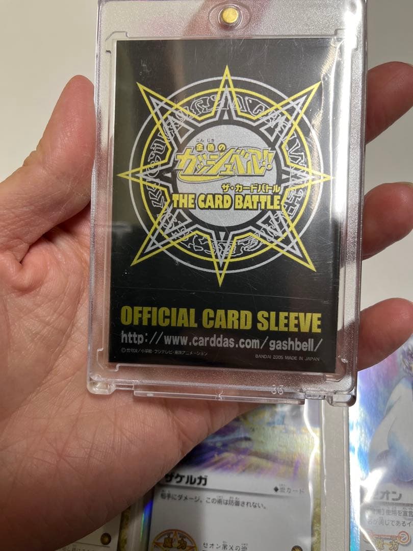 金色のガッシュベル　カード ゼオンまとめ