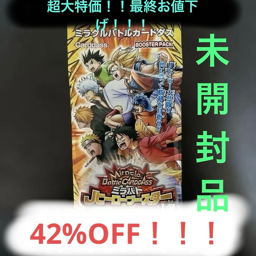 ミラクルバトルカードダス ミラバト Jヒーローブースター1弾 未開封品