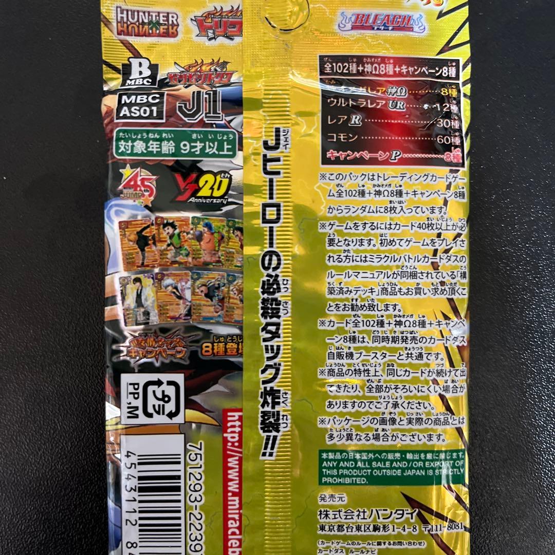 ミラクルバトルカードダス ミラバト Jヒーローブースター1弾 未開封品