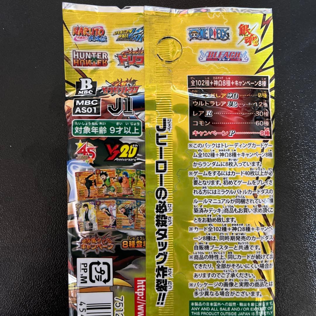 ミラクルバトルカードダス ミラバト Jヒーローブースター1弾 未開封品