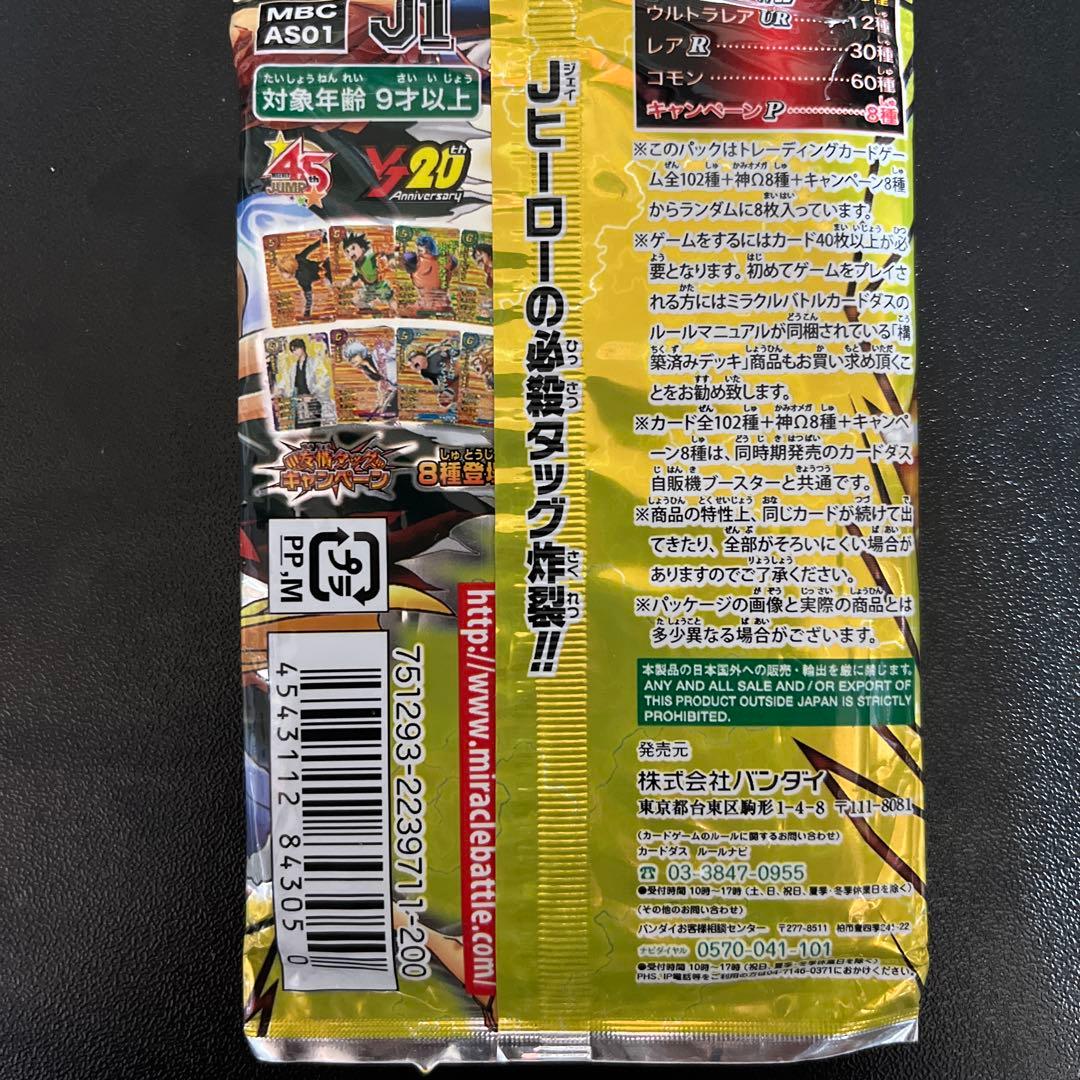 ミラクルバトルカードダス ミラバト Jヒーローブースター1弾 未開封品