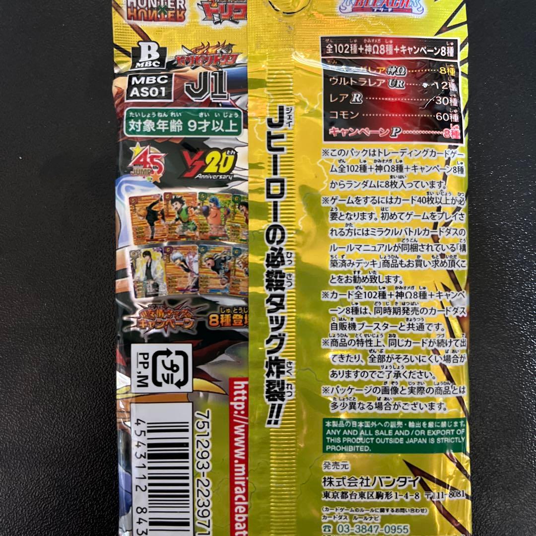 ミラクルバトルカードダス ミラバト Jヒーローブースター1弾 未開封品