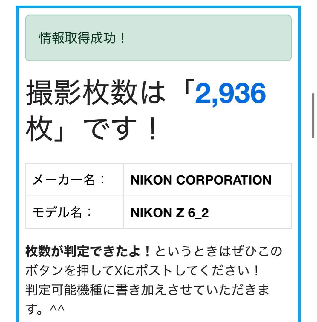 【美品】Nikon Z 6 II＋Z24-70mm 広角単焦点レンズ・おまけあり