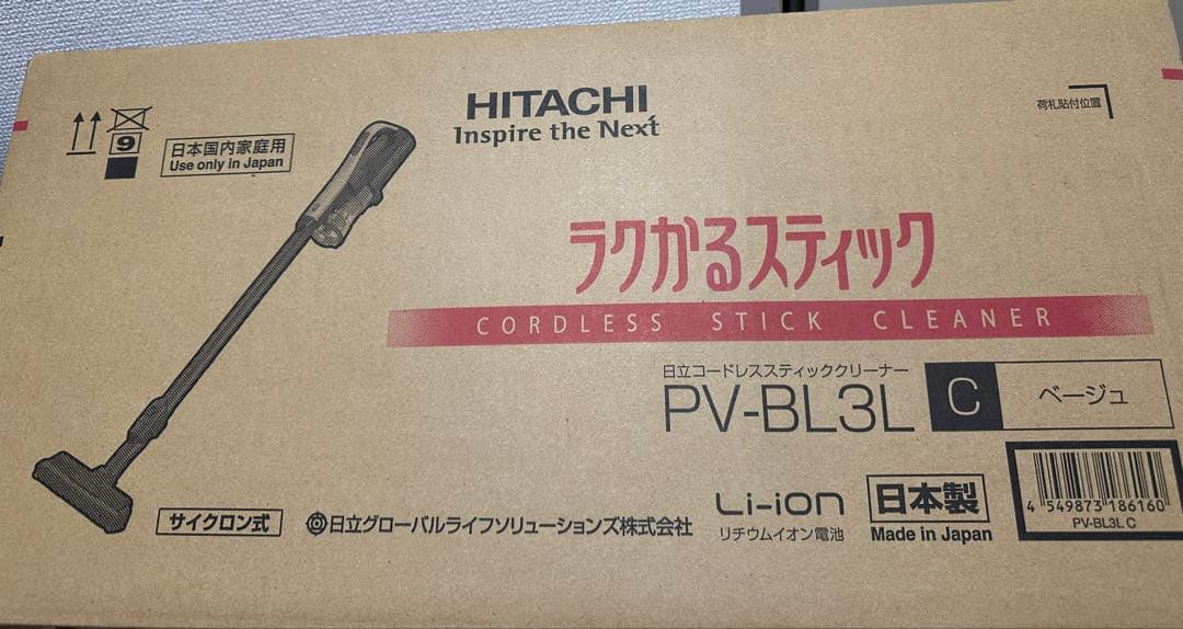 新品　HITACHI コードレススティッククリーナー PV-BL3L ベージュ