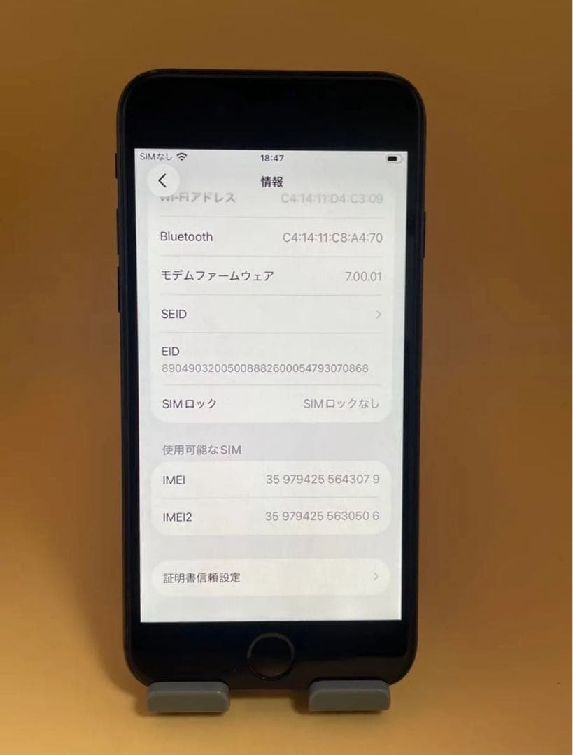 iPhone SE 2 第2世代 64GB ブラック バッテリー100％