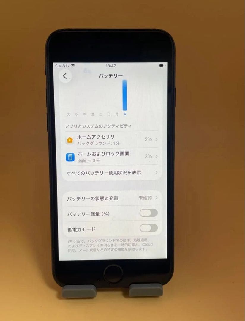 iPhone SE 2 第2世代 64GB ブラック バッテリー100％