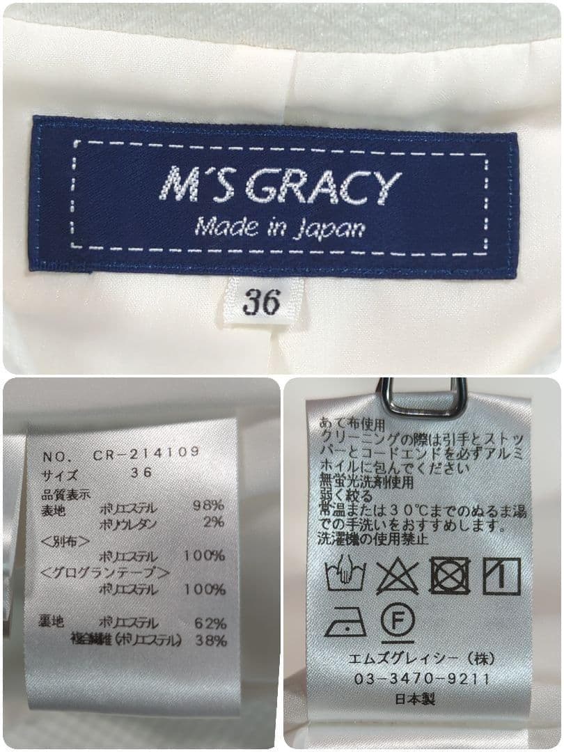 M'S GRACY エムズグレイシー エンボス フラワー　パーカー　ブルゾン