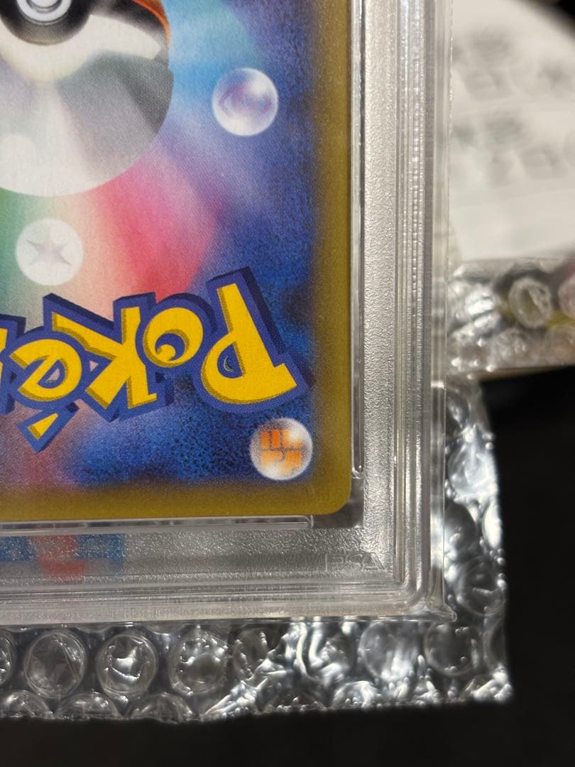 ロケット団参上　25th ANNIVERSARY