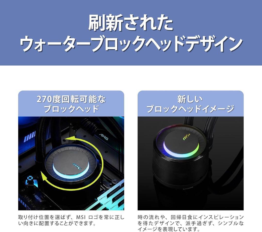 新品 MSI MAG CORELIQUID E240 CPUクーラー