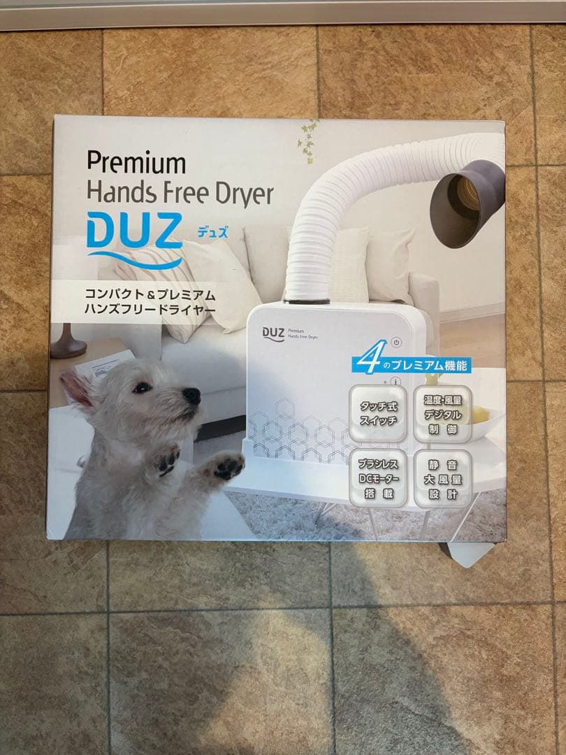 DUZ プレミアム ハンズフリードライヤー