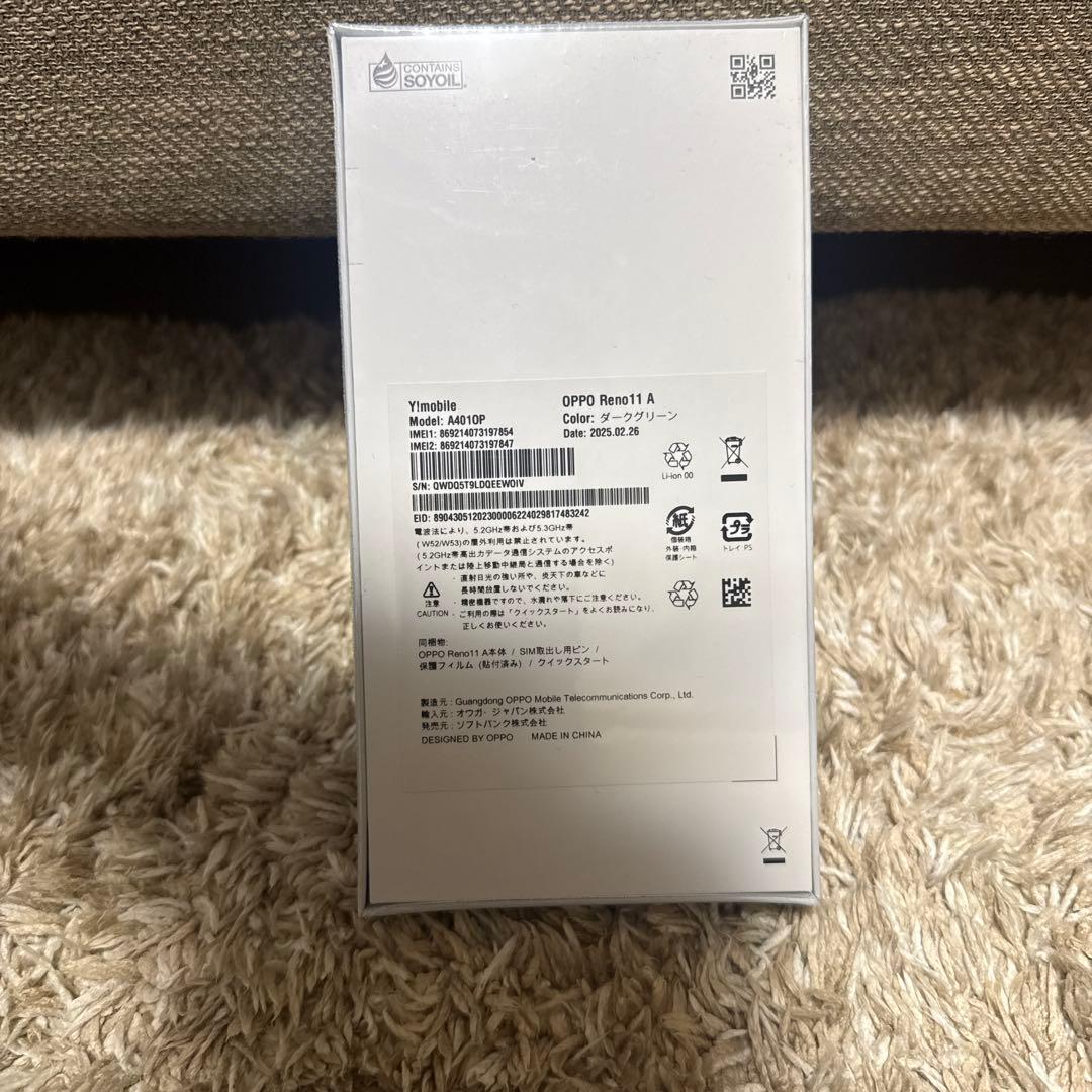 【新品未開封シュリンク包装】OPPO Reno 11A ダークグリーン ワイモバ