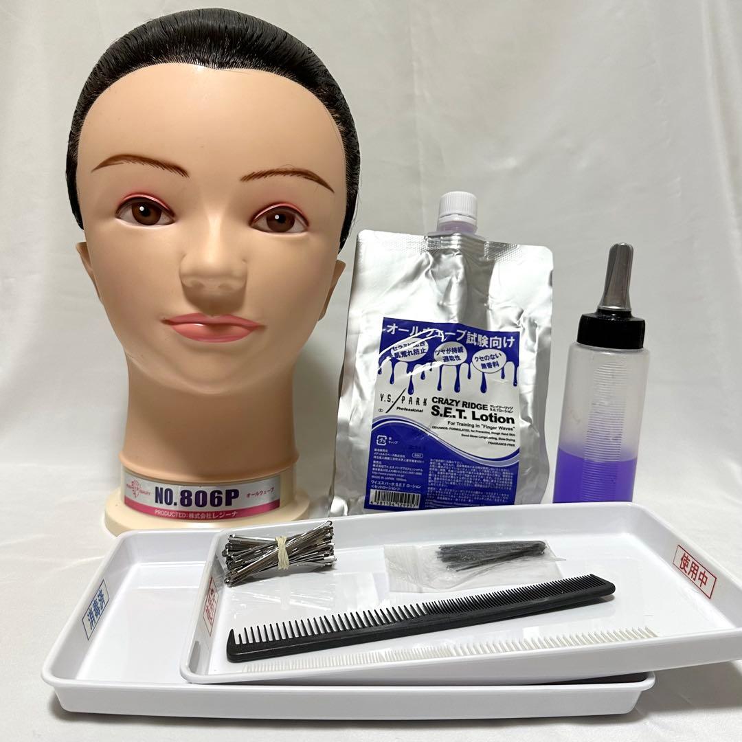 国家試験 オールウェーブ 806P セット売り