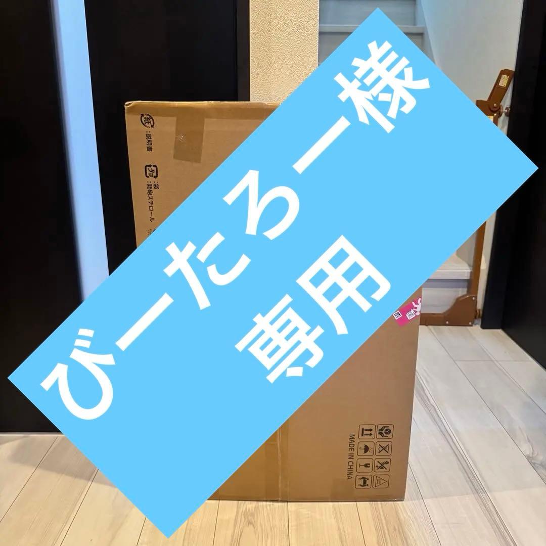 びーたろー様【W-DESK】 ガス圧式 昇降式 サイドテーブル PCデスク