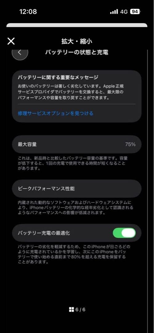iPhone 13 Pro シエラブルー 256GB