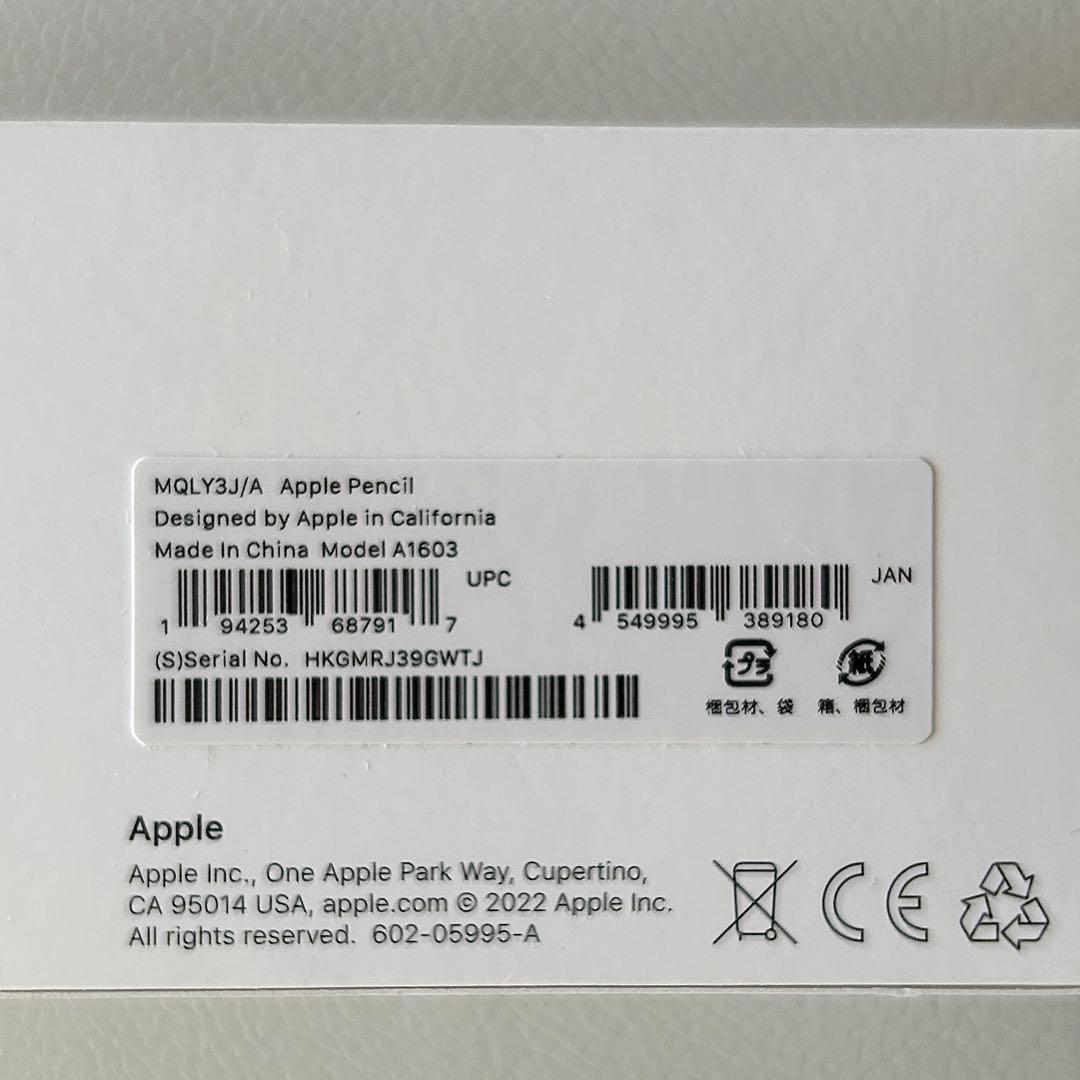 ほぼ新品 Apple Pencil 第1世代 2022年モデル