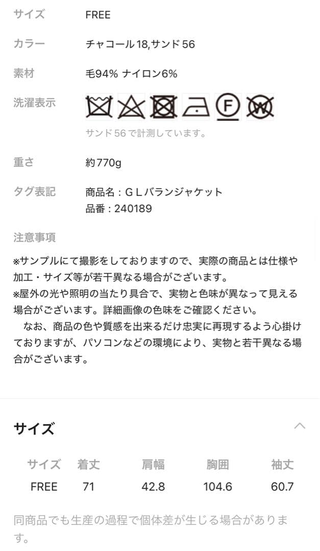 Chaos/カオス　バランジャケット　美品