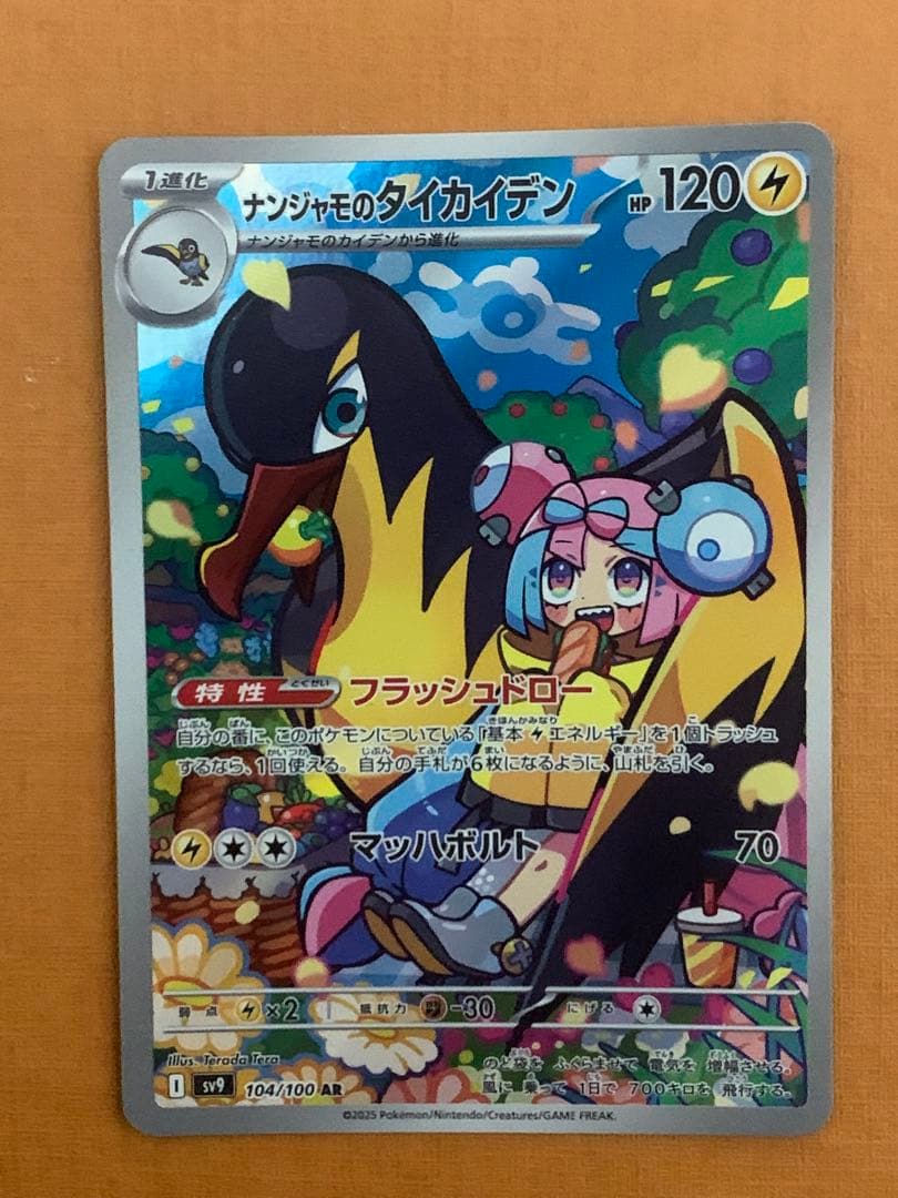 ポケモンカードゲム12枚