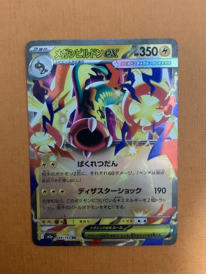 ポケモンカードゲム12枚