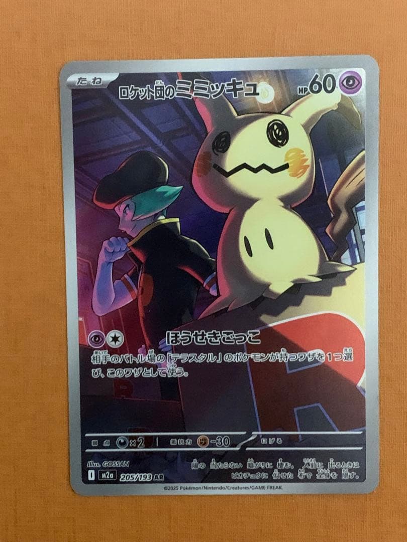 ポケモンカードゲム12枚