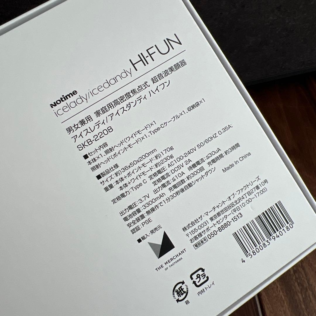 Notime HI-FUN 美顔器