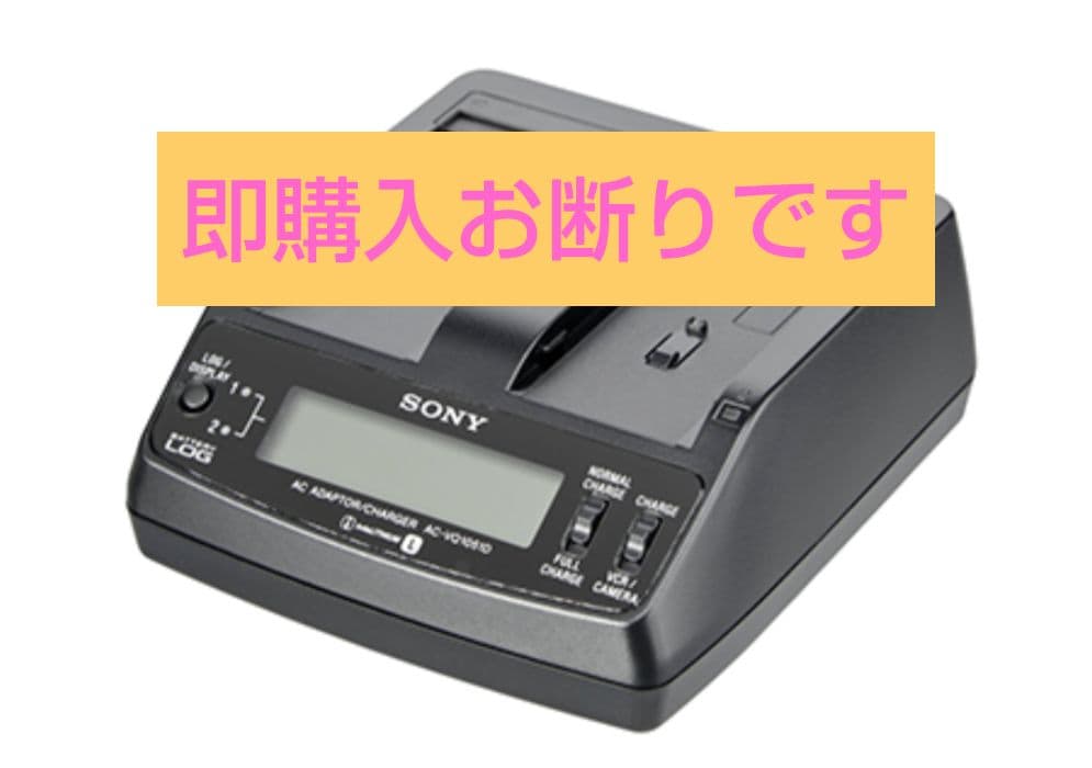 SONY AC-VQ1051D バッテリーチャージャー タップしてズーム