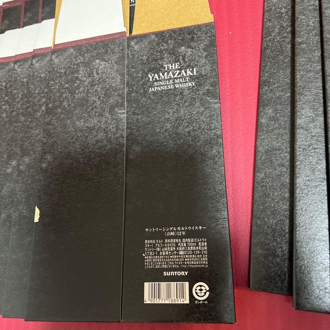 【最安値⁉️】 サントリー山崎12年、白州12年カートン