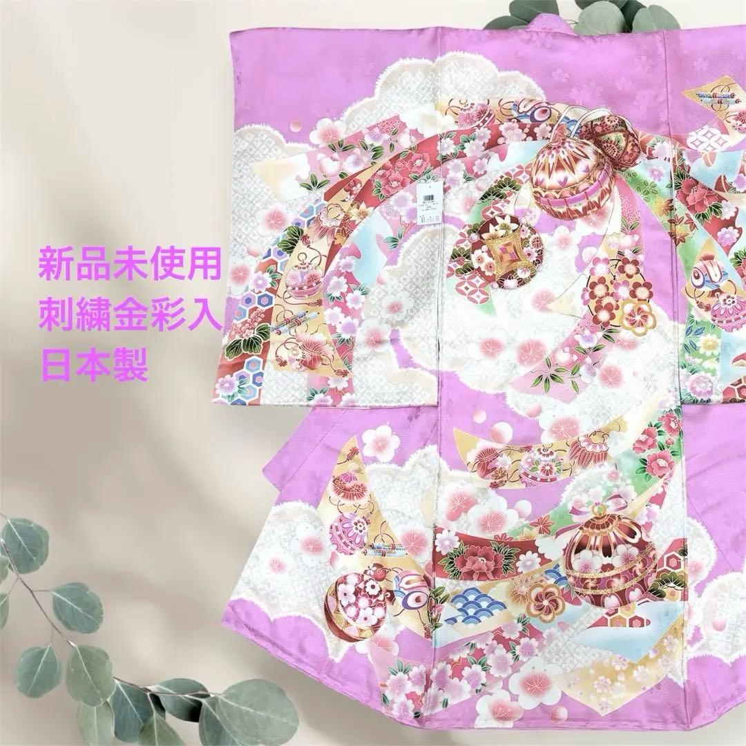 【新品】日本製 豪華大鞠刺繍入/お宮参り 祝着 産着 女の子 /襦袢付 ピンク