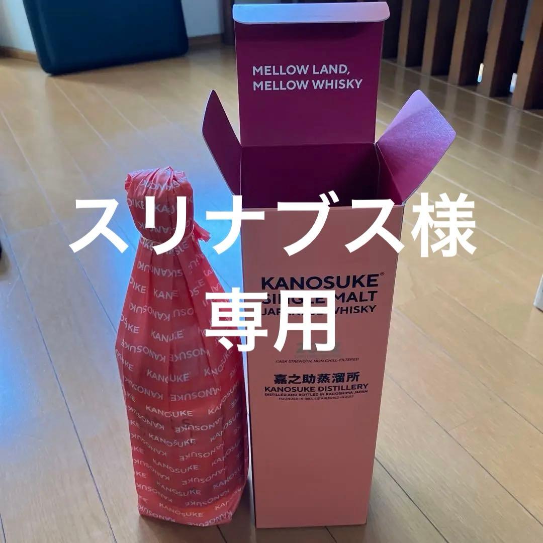 KANOSUKE SINGLE MALT WHISKY 2022 限定版