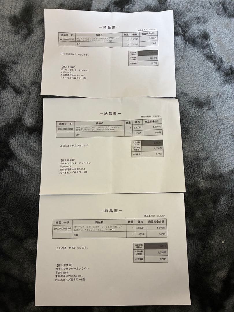 ブラックボルト拡張パックデラックス シュリンク付き6boxホワイトフレア2box