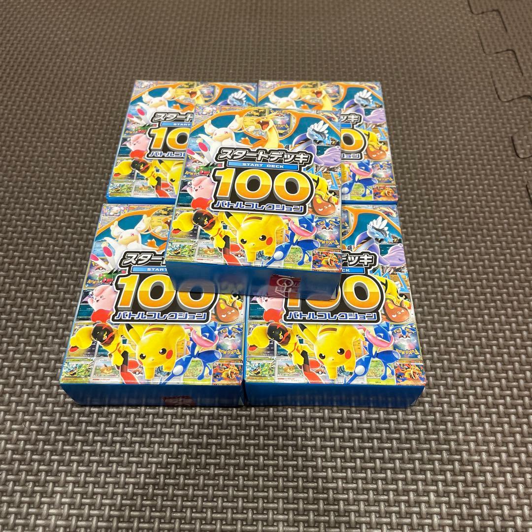 ポケモンカードゲーム スターターセット 100 5個セット