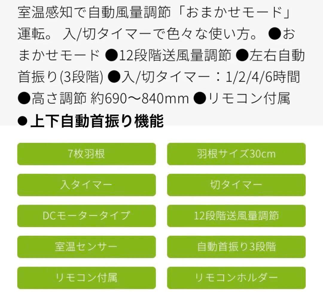 【美品】上下左右自動首振り DCモーター サーキュレーター 扇風機 リモコン付