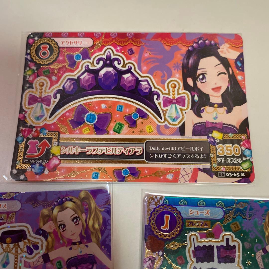 アイカツ シルキーラブデビルコーデ 大地のの 白樺リサ