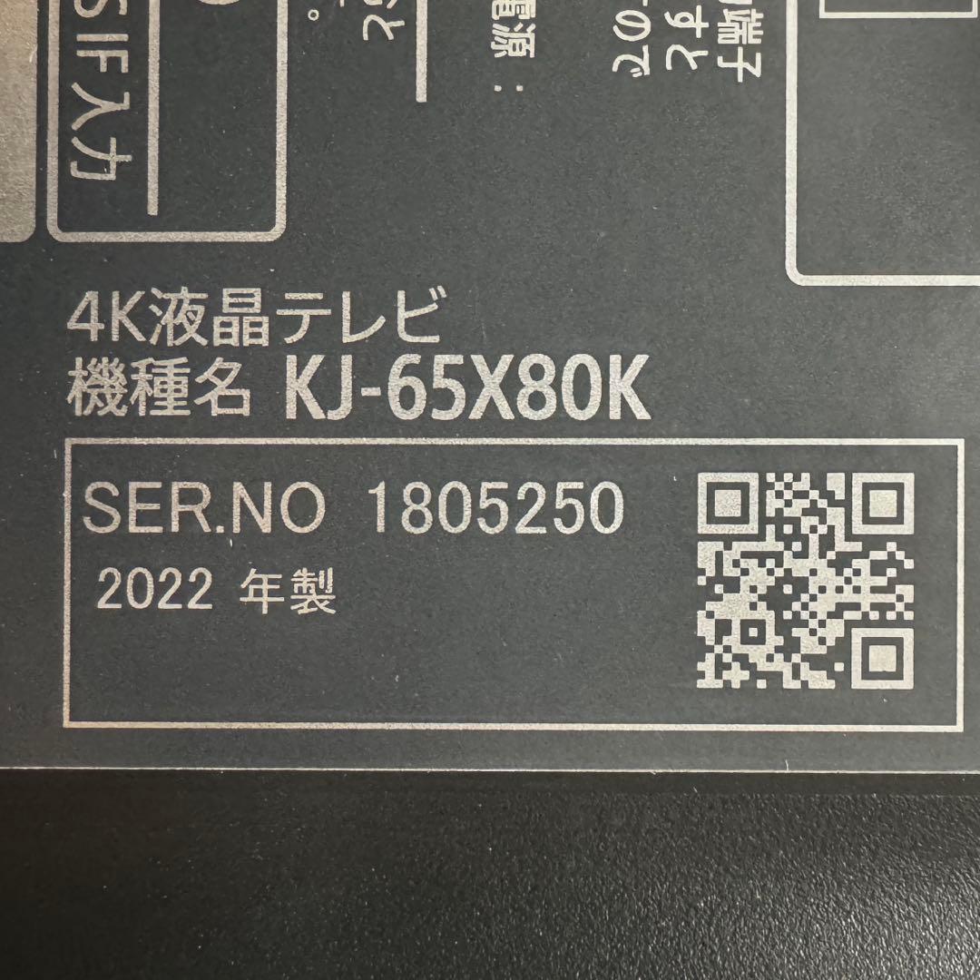 SONY 65V型 4K 液晶テレビ BRAVIA KJ-65X80K アプリ○