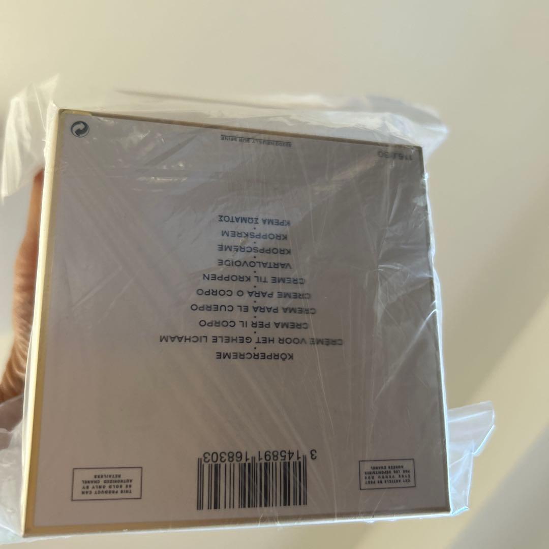 シャネル　ココマドモアゼル　ボディクリーム150g 新品未開封品