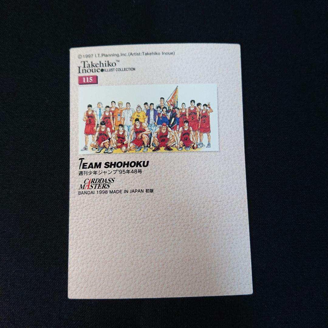 スラムダンク カードダスマスターズ No.115〜117 カード チーム湘北