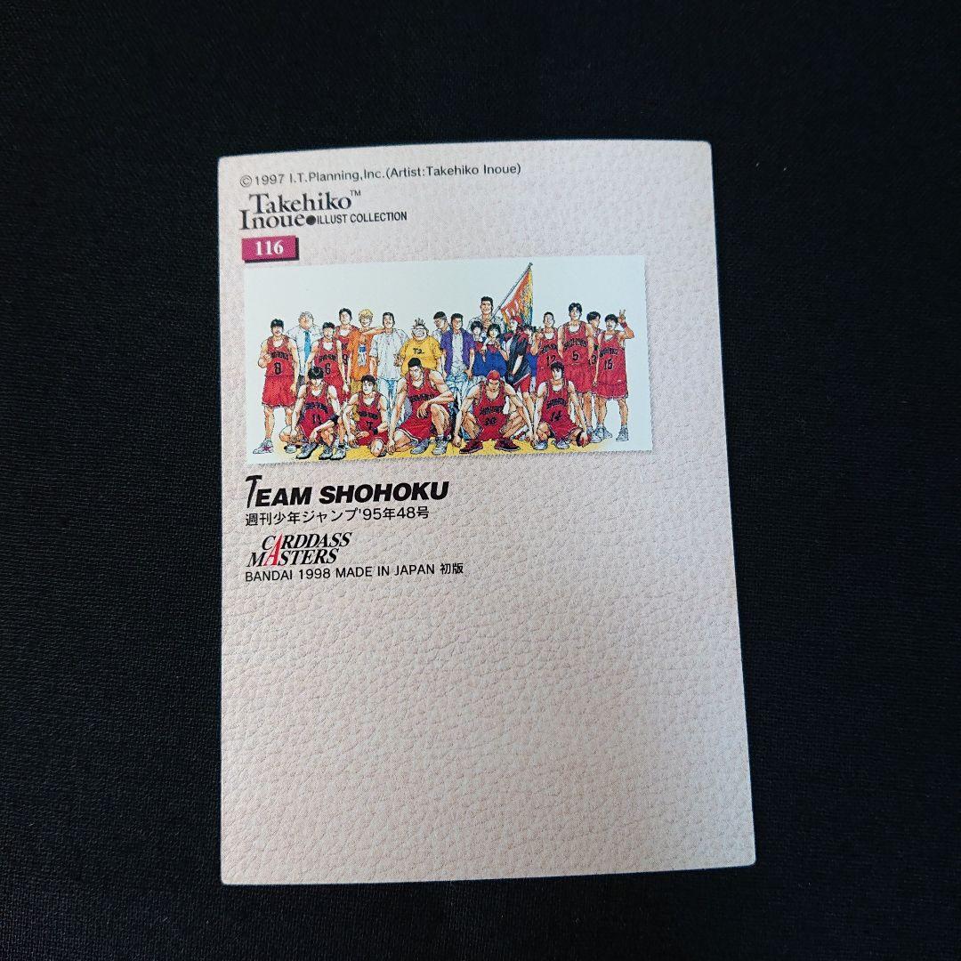 スラムダンク カードダスマスターズ No.115〜117 カード チーム湘北