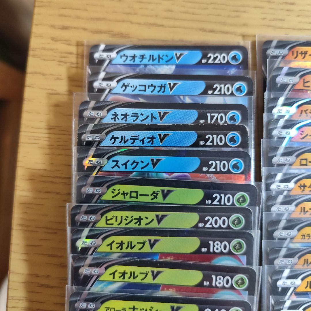 ポケモンカード V 51枚セット