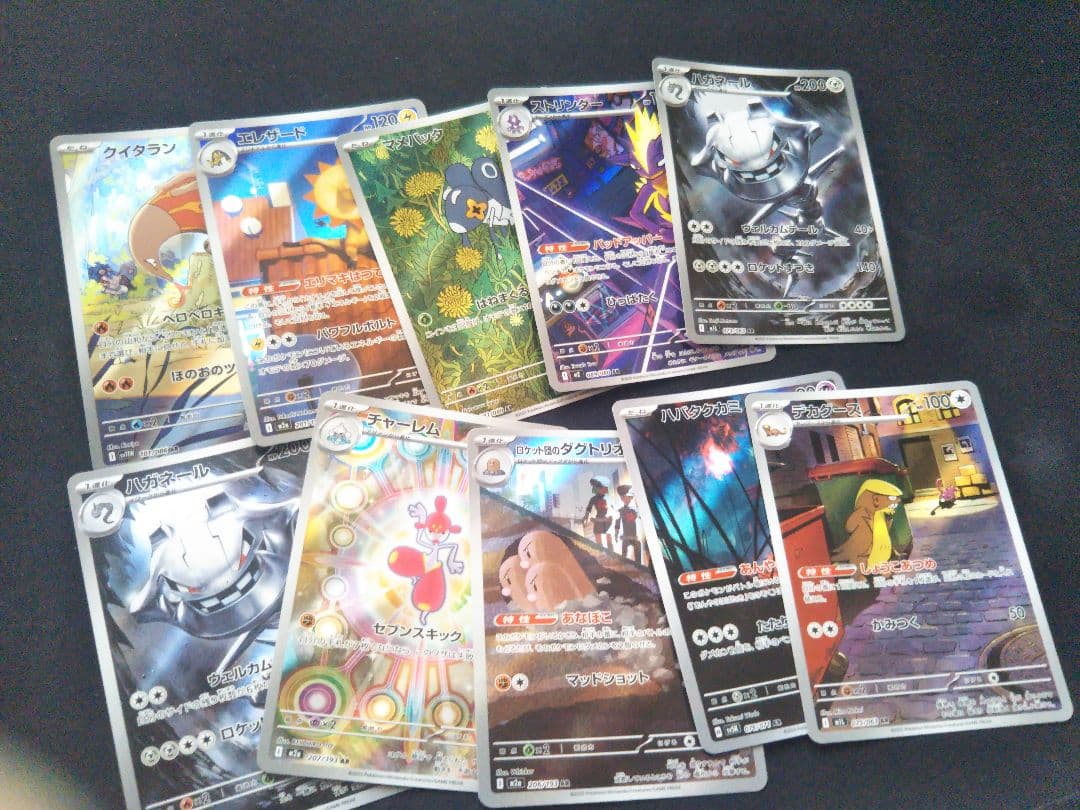 ポケモンカード　ar まとめ売り　50枚