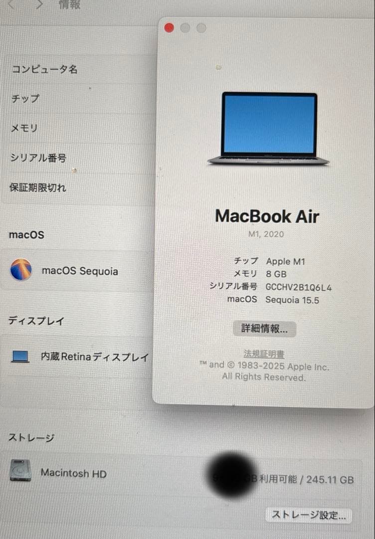 【美品】MacBook Air M1 箱付き