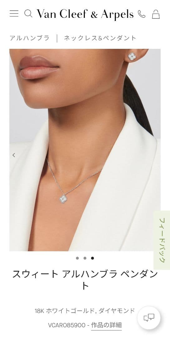 Nanaさまありがとうございますヴァンクリーフ　スウィートダイヤペンダント