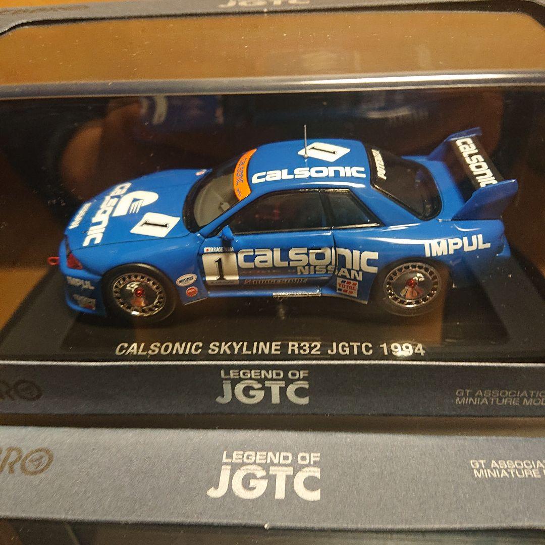 エブロ 1/43 スカイライン GT-R R32 JGTC カルソニック 等